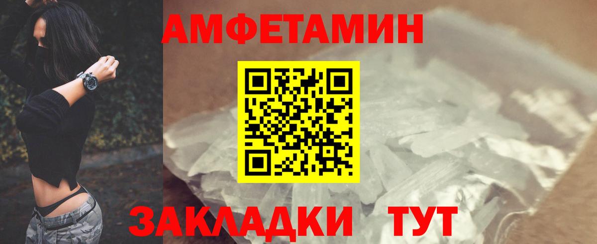 Амфетамин  MEGA маркетплейс  Чернушка  АМФЕТАМИН 97%  Вход с VPN  АМФ 