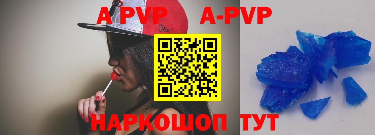 A-PVP Crystall  Вход с VPN  Чернушка  Alpha PVP СК КРИС 