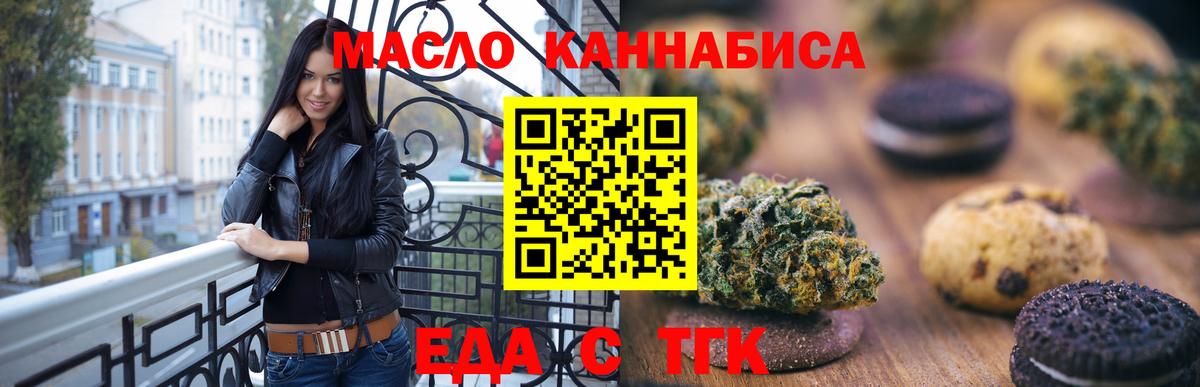 Чернушка  Печенье с ТГК конопля  Вход с VPN 