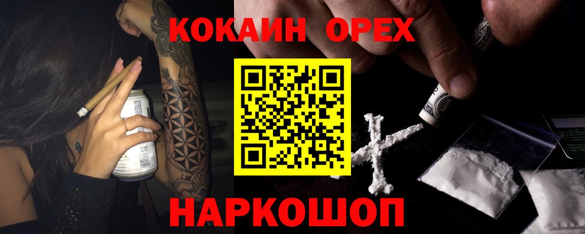 Лсд 25  А ПВП СК   Чернушка  Конопля  Как найти наркотики?  Мефедрон кристаллы  Вход с VPN  КОКАИН  МЕФ  ГАШ 