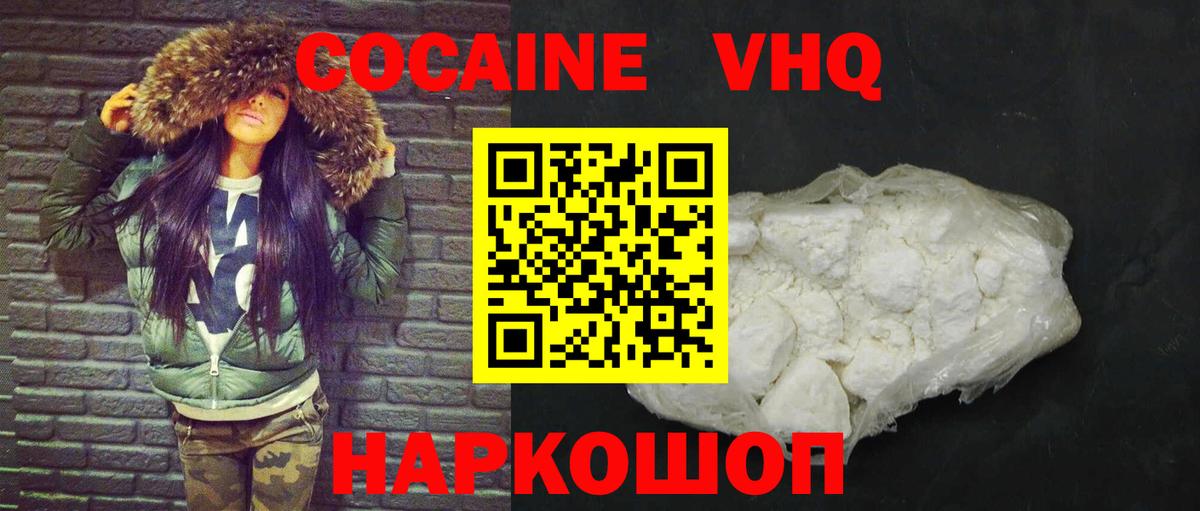 Чернушка  COCAIN 97%  КОКАИН 97%  Cocaine  Вход с VPN 