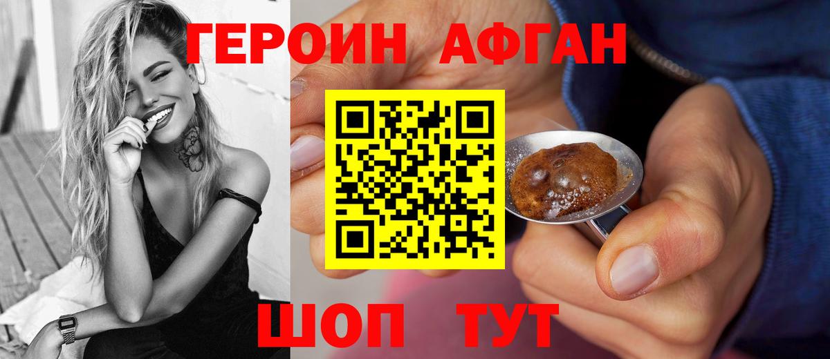 Героин  Вход с VPN  Чернушка  Героин гречка 