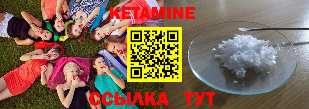 Кетамин ketamine Чернушка