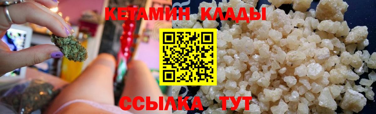 КЕТАМИН VHQ  Вход с VPN  Чернушка  КЕТАМИН ketamine 