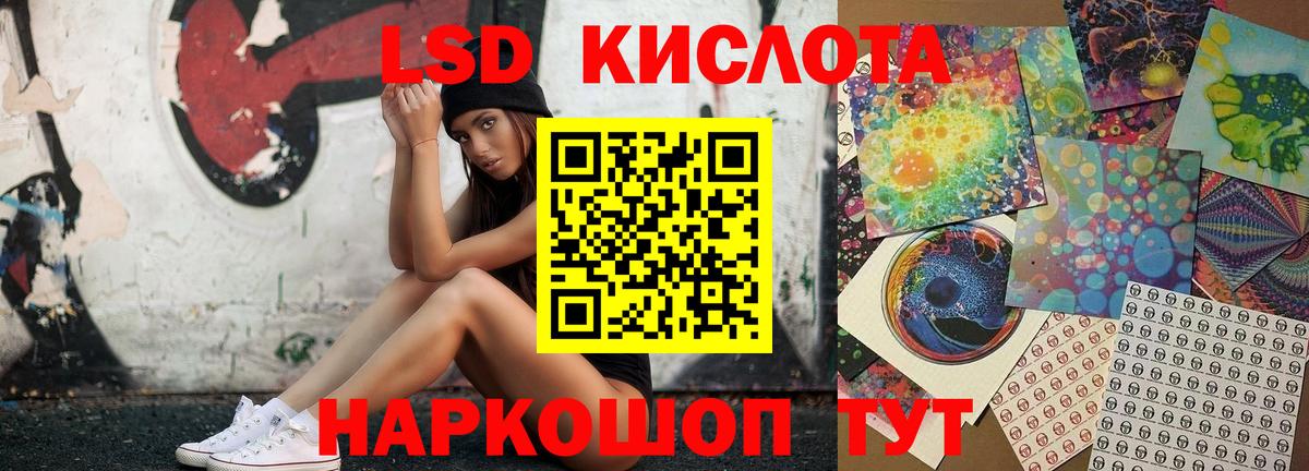 Лсд 25 экстази ecstasy Чернушка
