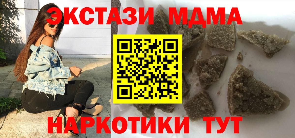 MDMA молли Чернушка