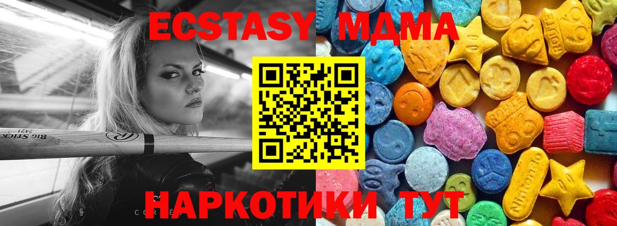 МДМА  Вход с VPN  Чернушка  MDMA кристаллы 