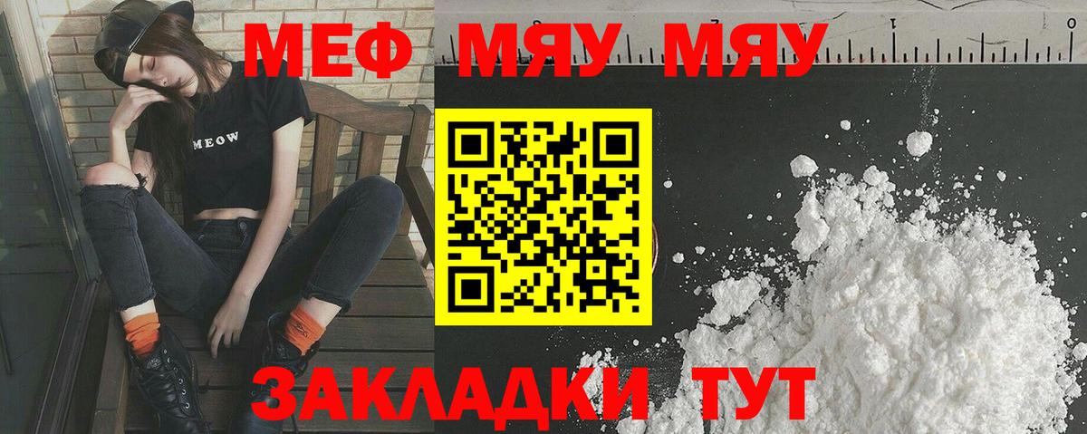 Чернушка  Меф mephedrone  Меф  Вход с VPN  МЯУ-МЯУ VHQ 