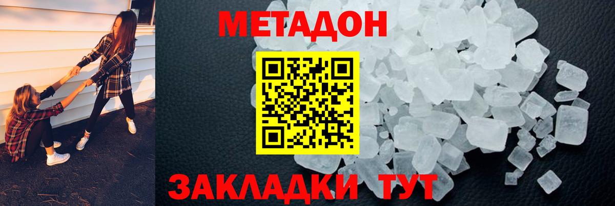 Метадон methadone  Вход с VPN  Чернушка 
