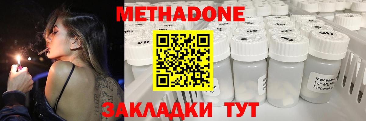 МЕТАДОН белоснежный Чернушка