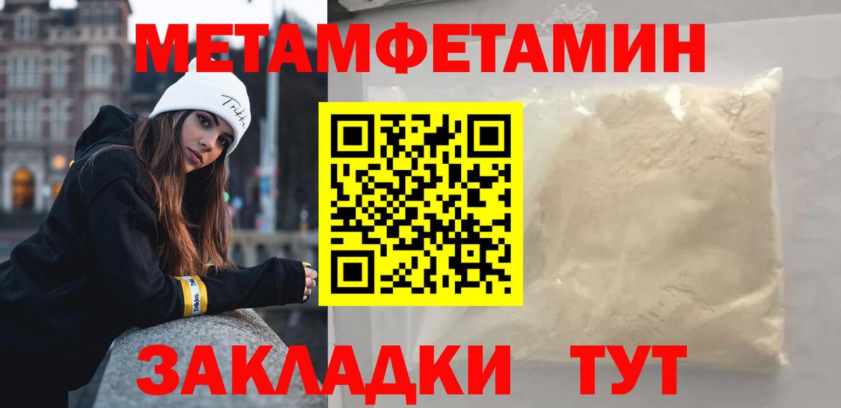 Метамфетамин Декстрометамфетамин 99.9% Чернушка