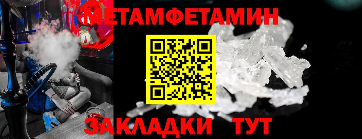 Метамфетамин витя  Вход с VPN  Чернушка  Метамфетамин витя 