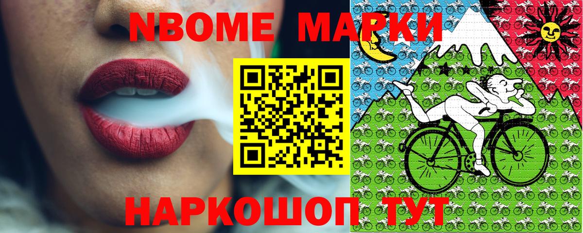 Марки NBOMe 1500мкг  Марки NBOMe 1500мкг  купить   Наркотические марки  Чернушка  Вход с VPN 