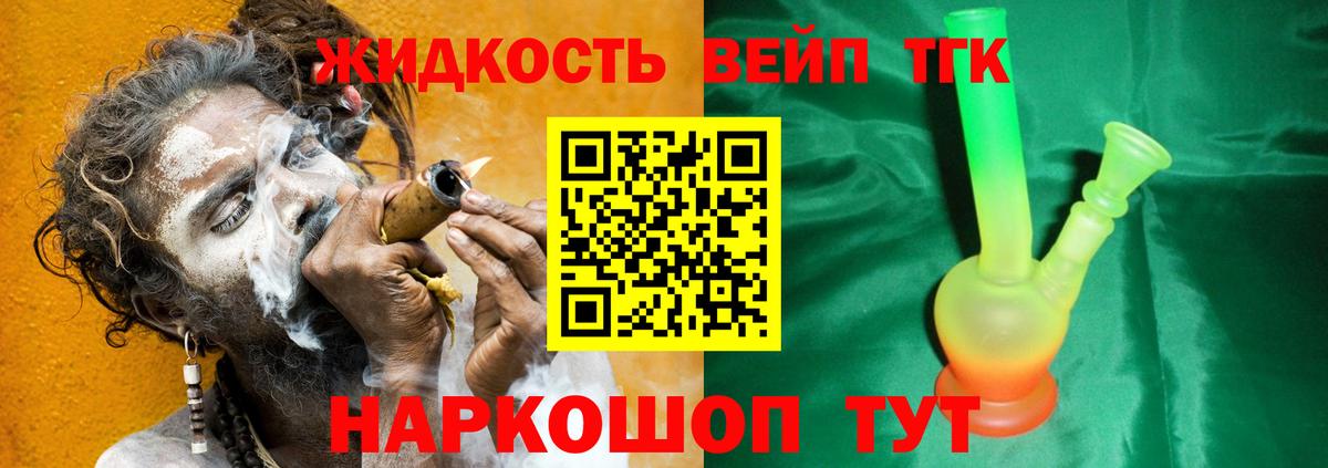 Чернушка  ТГК жижа  где можно купить наркотик  Вход с VPN 
